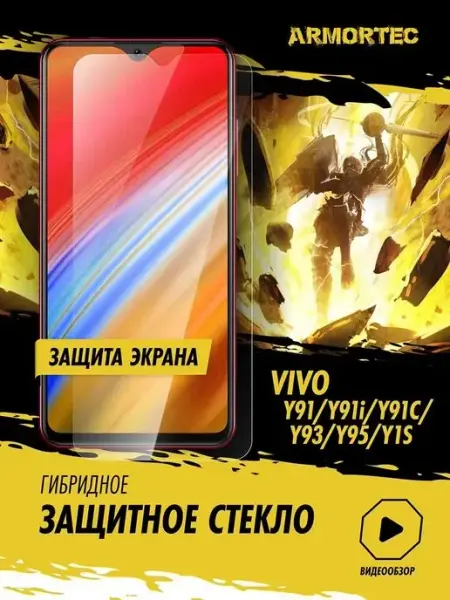 Защитное стекло на экран Vivo Y91 Y91i Y91C Y93 Y95 Y1s ARMORTEC