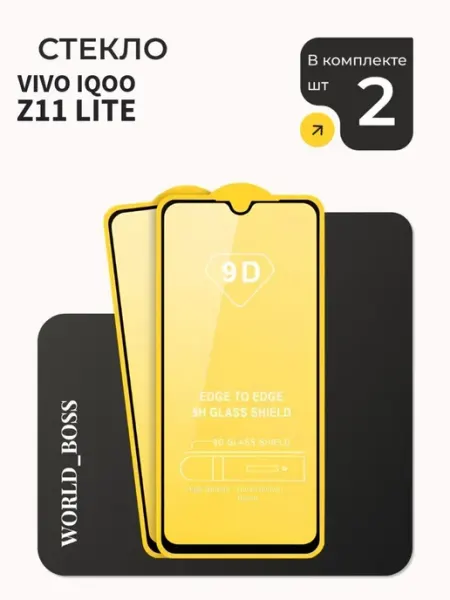 Защитное стекло для Vivo iQOO Z11 Lite World_BOSS