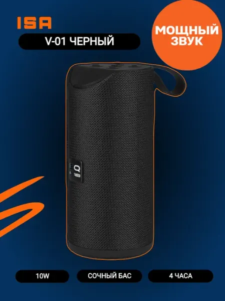 Портативная колонка V-01 черный Isa
