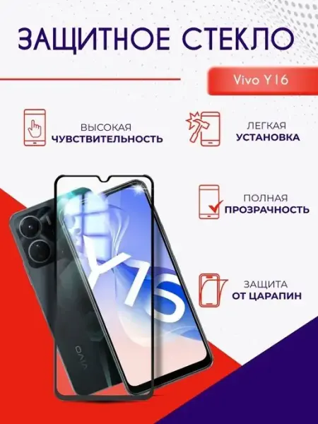 Защитное стекло на Vivo Y31 Y31s Y53S Y35 Y33s Y21 Y22 Y22s NeoMobile