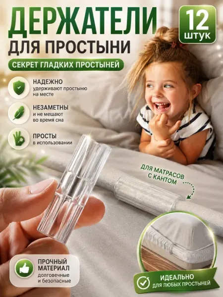 Che costa poco Держатели для простыни зажимы-фиксаторы