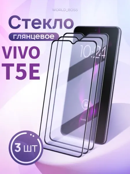 Защитное стекло Vivo T5e World_Brand