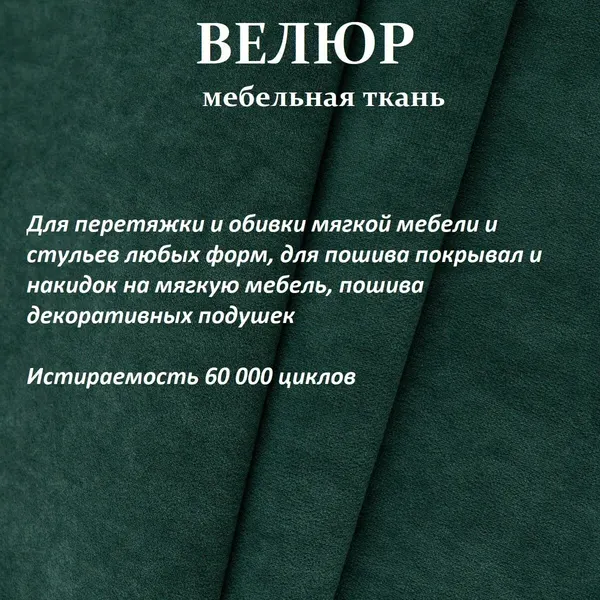 Отрез 12 метров Ткань galaxy мебельная 100KOVROV, обивочная, Велюр, ultra BRUNO FOREST