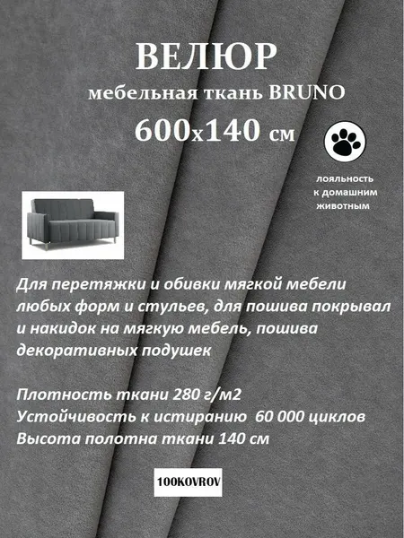 Отрез 6 метров Ткань galaxy мебельная 100KOVROV, обивочная, Велюр, ultra BRUNO YELLOW