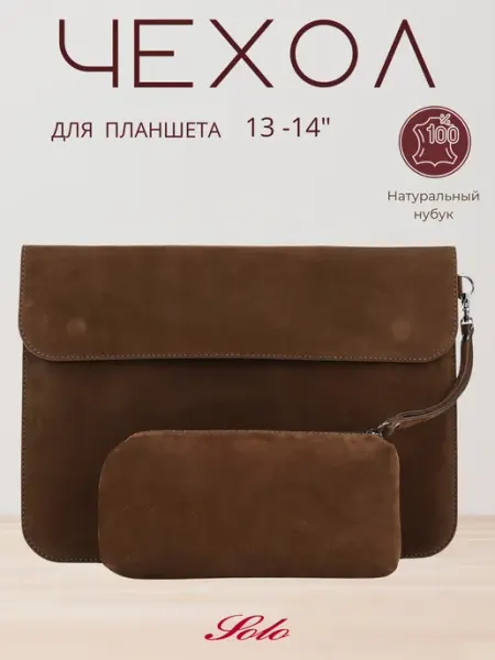 Чехол для ноутбука, макбука 14 дюймов натуральная кожа Solo Solo true bag