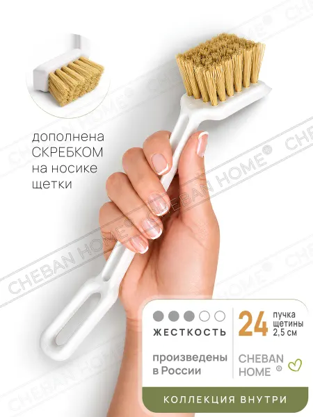 CHEBAN HOME Щетка для мытья посуды с длинной ручкой, универсальная