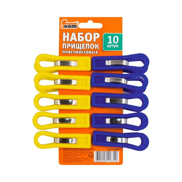Прищепки бельевые Рыжий кот пластиковые, набор 10 шт, PP, вес 50 г