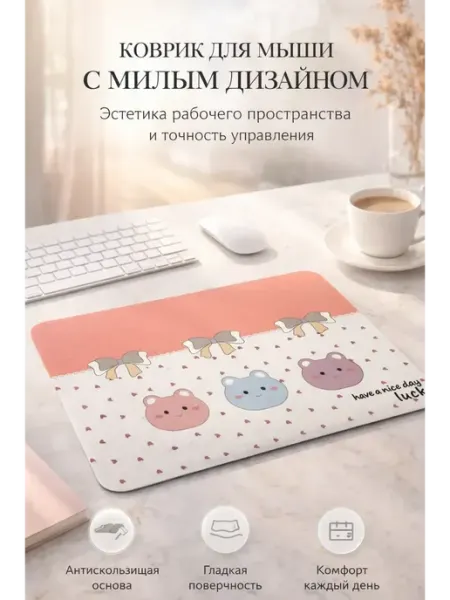 Игровой коврик для мыши с гладкой поверхностью ЖК88