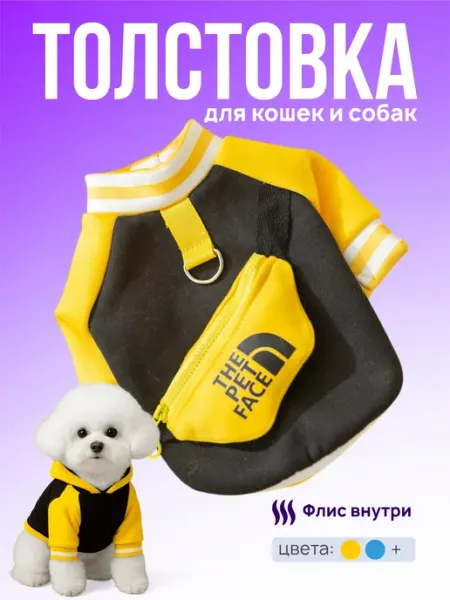 CheChina Толстовка для собак и кошек