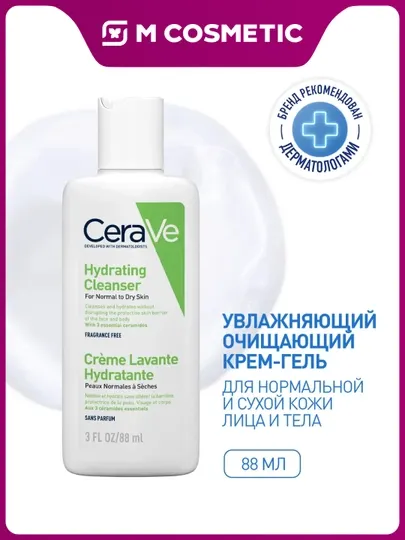 CERAVE Увлажняющий очищающий крем-гель для лица и тела 88 мл - Уход за кожей лица