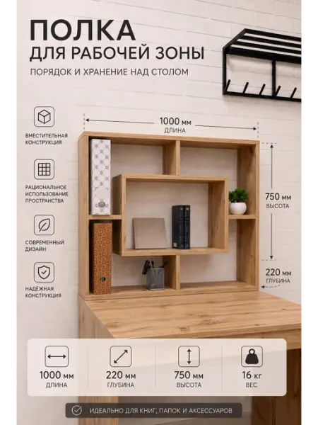 Полка для учебников, книг и письменных принадлежностей SAMADA
