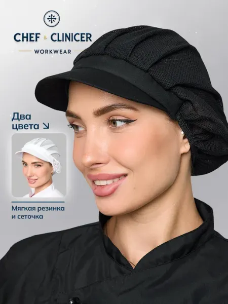 CHEF & CLINICER Колпак, чепчик поварской сетка с козырьком