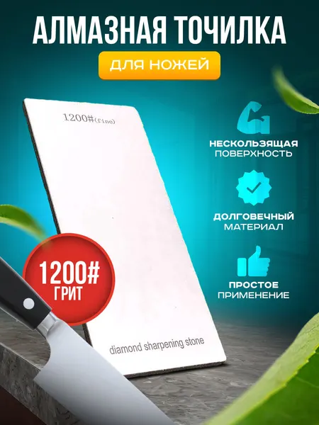 Алмазная точилка для ножей, Точильный камень, Станок для заточки