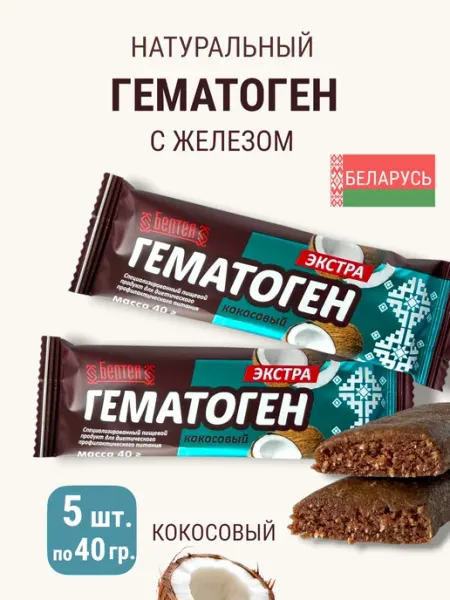 Натуральный гематоген с железом кокосовый Белтея