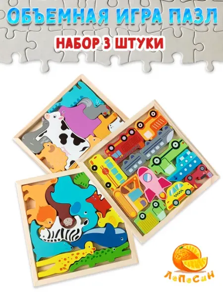 ЛеПеСиН Развивающие деревянные игрушки пазл