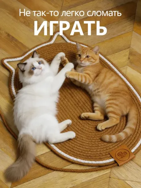 Износостойкая когтеточка для кошек, можно положить и повесит