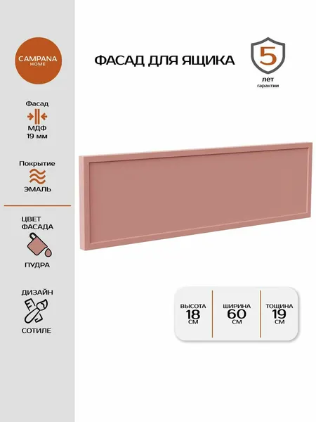 Фасад кухонный под духовой шкаф, Пудра Сотиле, 175х597 мм, МДФ 19 мм, пленочное покрытие для кухонного гарнитура Campana home
