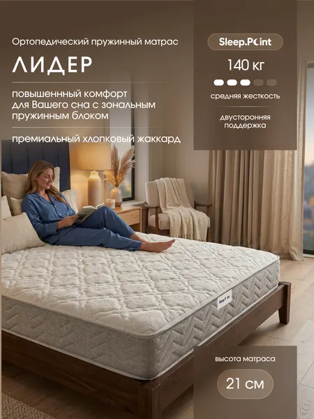 Матрас лидер 200х195, двуспальный, пружинный, ортопедический