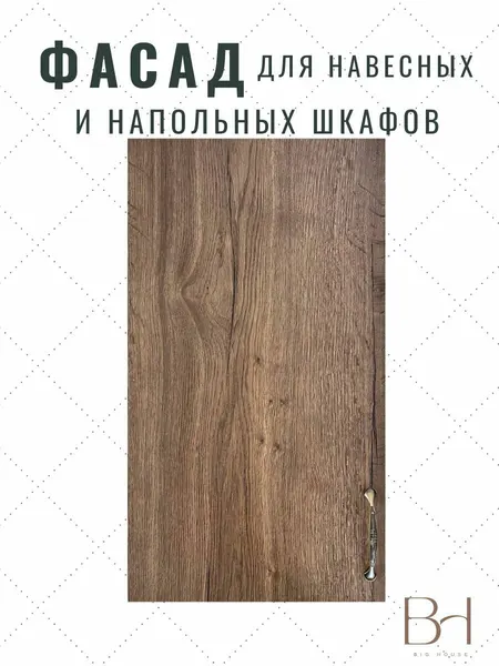 Фасад кухонный универсальный однодверный 346х716мм на модуль 35х72см, цвет - Дуб галифакс табак