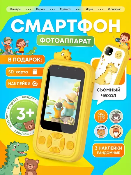 CHEKALINA Детский игрушечный смартфон с фотоаппаратом, играми