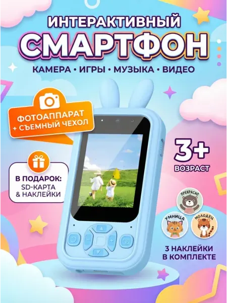 CHEKALINA Смартфон с играми детский игрушка многофункциональная