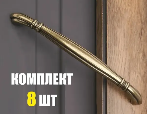Комплект 2 шт, мебельная ручка H27 меисса посадочное расстояние 128мм, цвет античная бронза