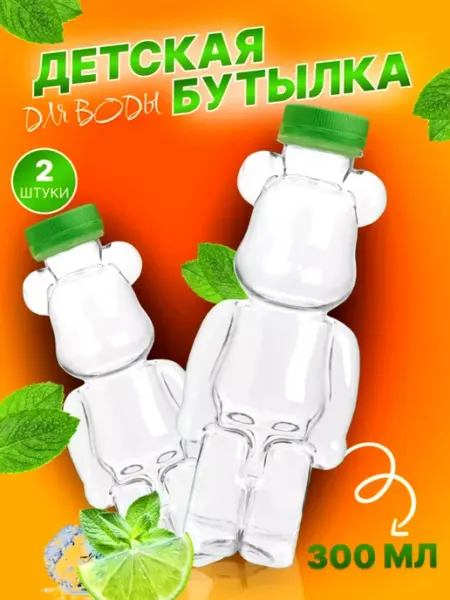 Детская бутылка мишка 350мл, 2шт Svoboda Voli