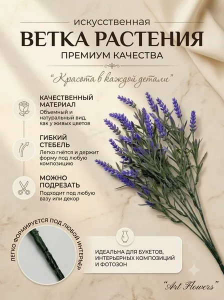 Искусственные цветы, ветки лаванды для украшения интерьера, для оформления комнат и офисов, длина 36 см
