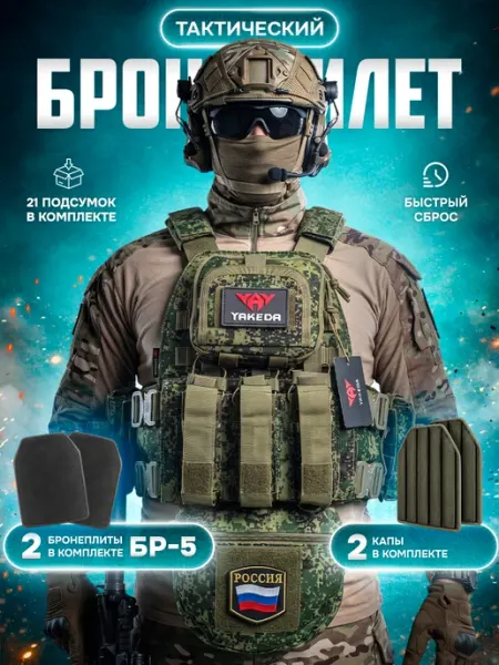Бронежилет 8280 пиксель тактический плитник с бронеплитами Atrox Tactical