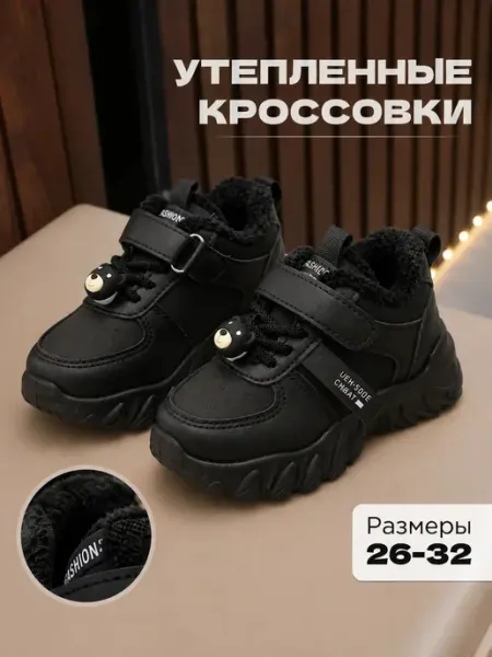 Кроссовки детские утепленные высокие осень-зима Virlame Kids