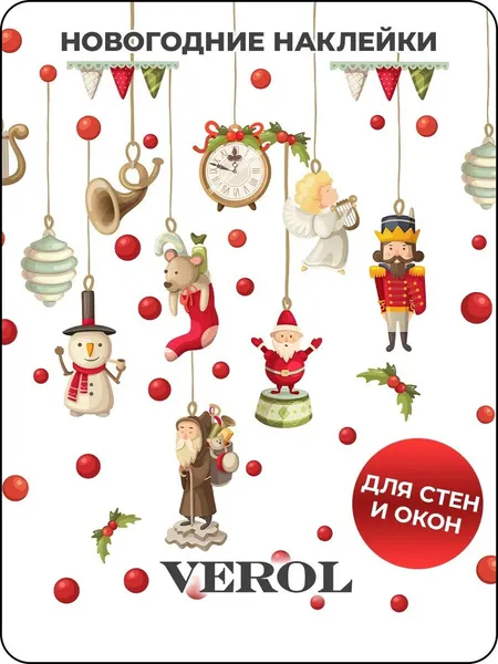 Новогодние наклейки интерьерные VEROL "С Новым Годом!", декор для дома на стену, новогодние украшения