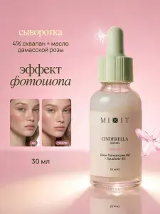MIXIT Сыворотка для лица увлажняющая, с гиалуроновой кислотой, SKIN CHEMISTRY, 30 мл миксит