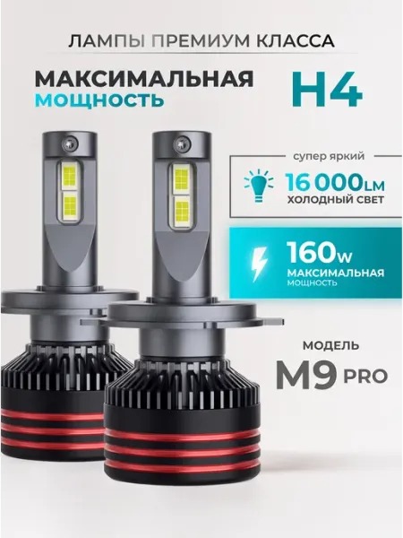 Светодиодные Led Лампы автомобильные G8S H4 LEDBRITED