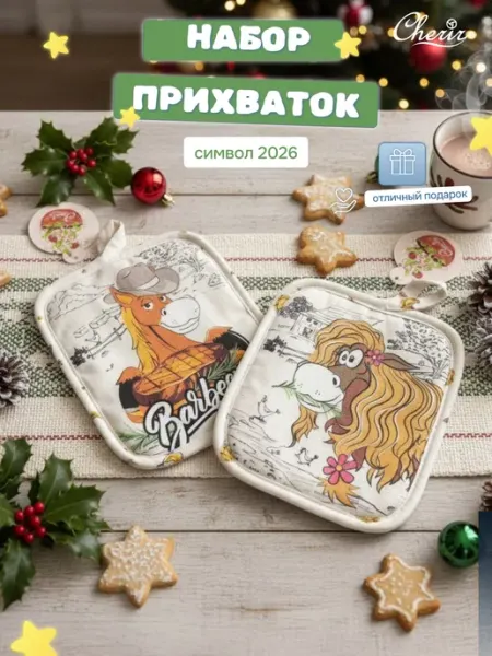 Cherir Набор новогодний рукавичка и прихватка для горячего