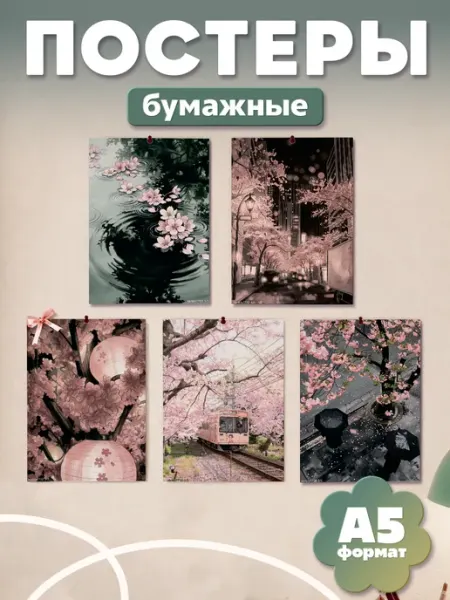 Постеры на стену Япония эстетика KRASNIKOVA