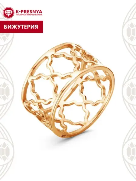 Кольцо бижутерия Красная Пресня