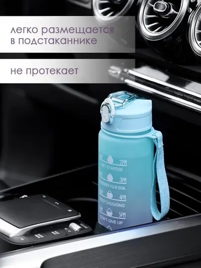 Спортивная бутылка, 900 мл, для воды с трубочкой, таймером и герметичной крышкой - Спортивные бутылки и шейкеры