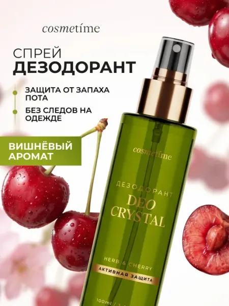 Cosmetime Дезодорант женский спрей кристалл Вишня Cherry, 100 мл