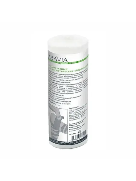Бандаж тканный для косметических обертываний Organic 14 см
