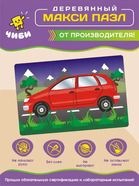 Чиби Макси Пазл деревянный для детей