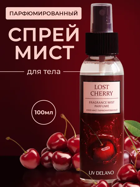 Liv delano Спрей мист Lost Cherry парфюмированный набор 2штуки