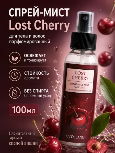 Liv delano Спрей для тела парфюмированный Lost Cherry