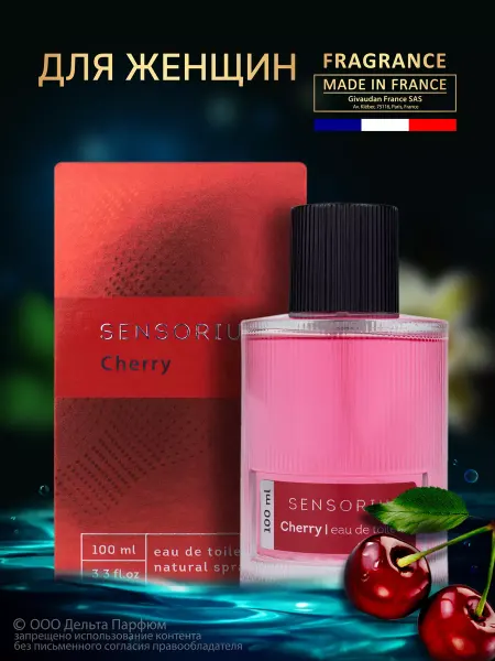 Delta PARFUM Стойкие духи с вишней Sensorium Cherry 100 мл