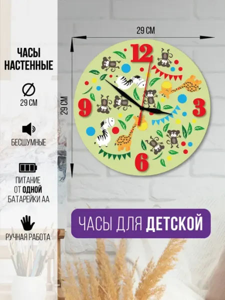 Деревянный ПАПА Часы настенные Детям