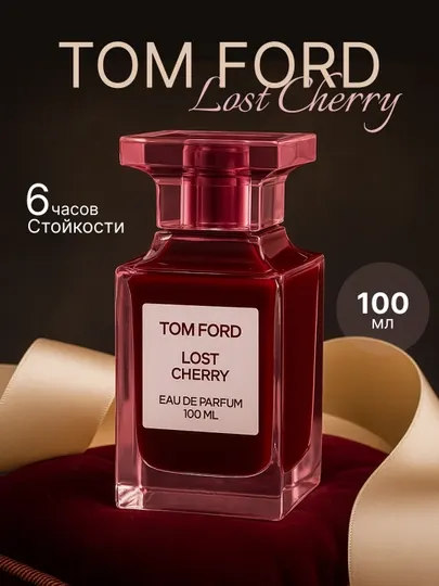 Женские духи Tom Ford Lost Cherry, подарок для женщин и девушек, 100 мл