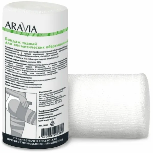 Aravia Бандаж тканый для косметических обёртываний, 14 см x 5 м