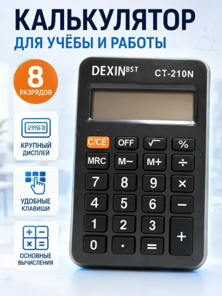 Калькулятор электронный 8-разрядный с чехлом Ананас