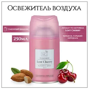 Освежитель воздуха Автоматик Home Perfume 250мл, Lost Cherry NEW GALAXY