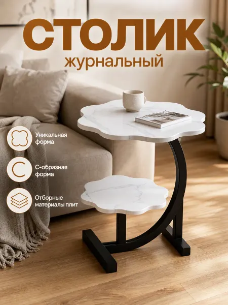Маленький деревянный журнальный столик с цветочным дизайном