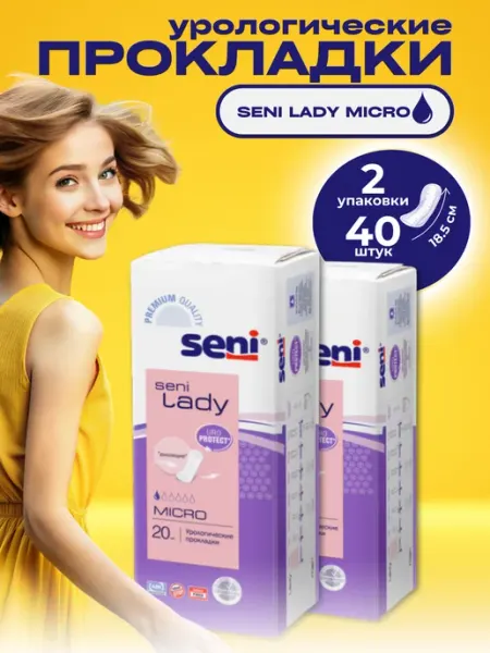 Урологические прокладки Lady micro ежедневные, 40 шт Seni
